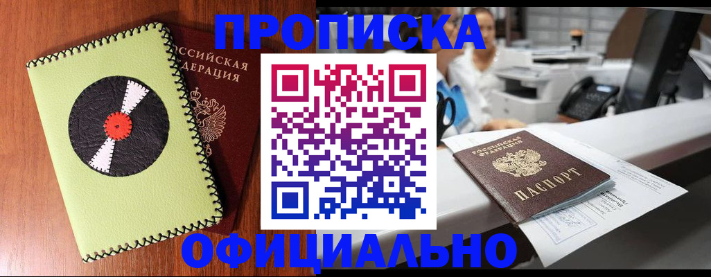 временная регистрация законно в Пугачёве