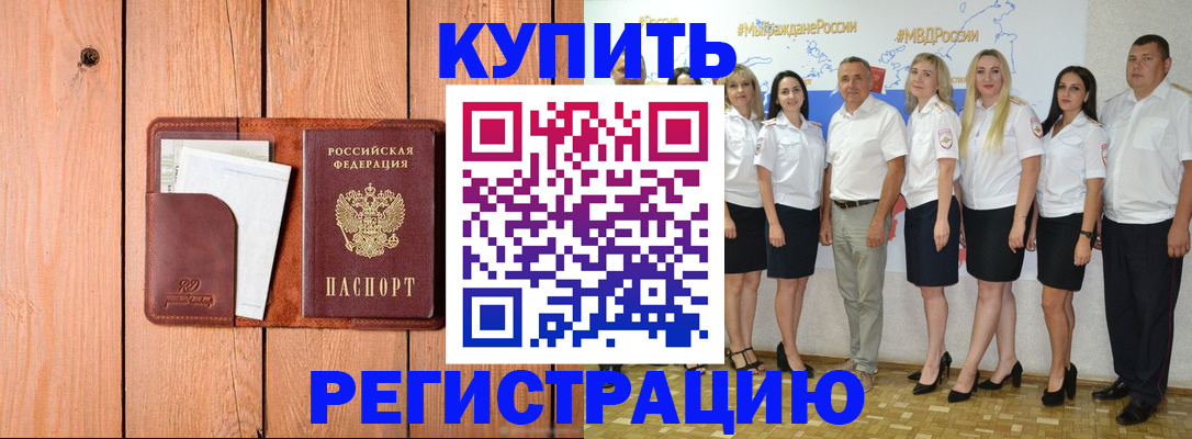 временная регистрация законно в Пугачёве