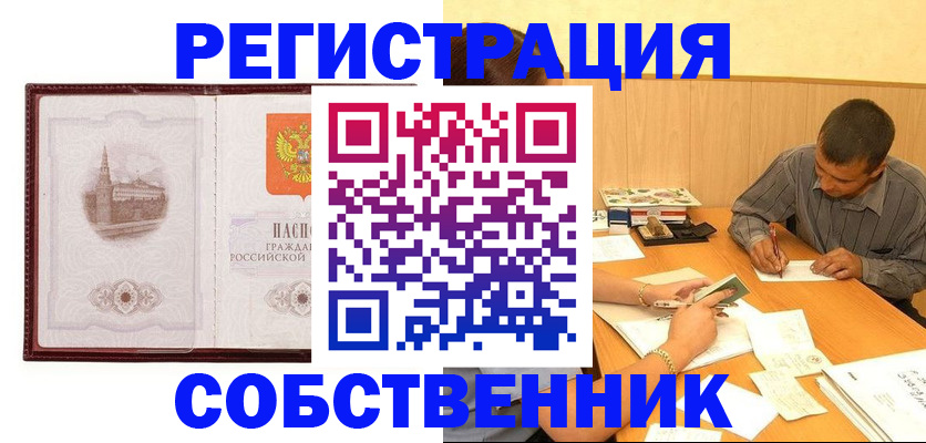 временная регистрация в Пугачёве