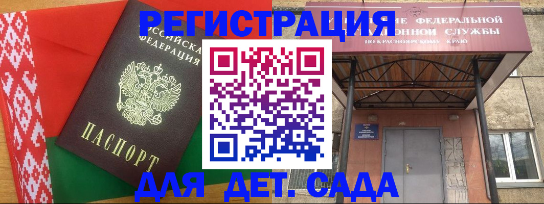 прописка ребенка в Пугачёве