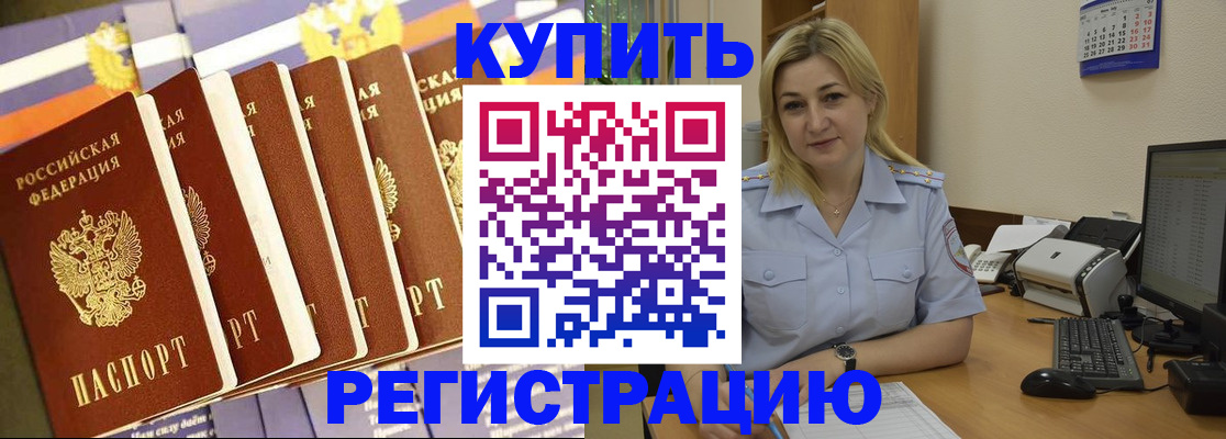 временная регистрация в квартире в Пугачёве